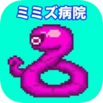 Logo of ミミズ病院 android Application 